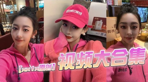 视频大合集