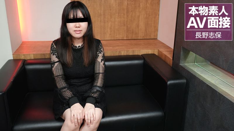 清纯外表下藏着两天不自慰就难耐的淫荡素人！长野志保AV面试实录 [10musume_090523_01]